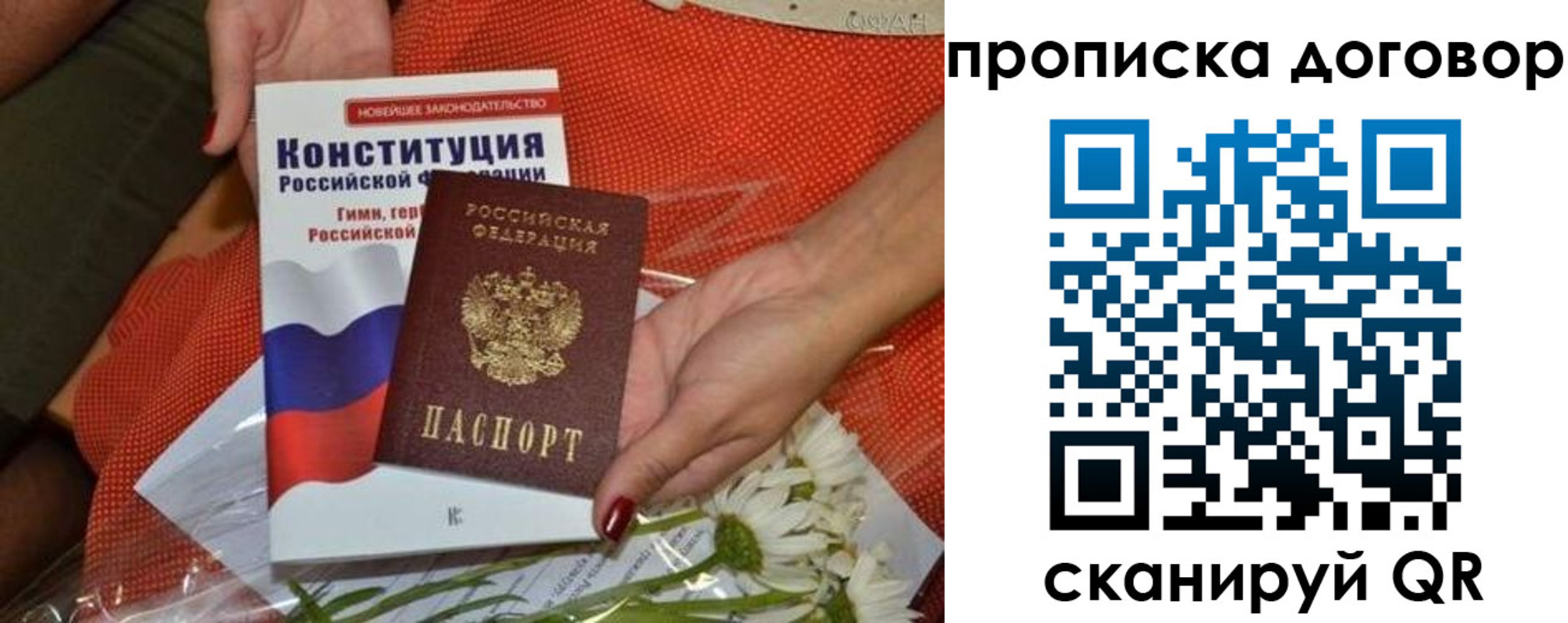 временная регистрация купить в Дрезне