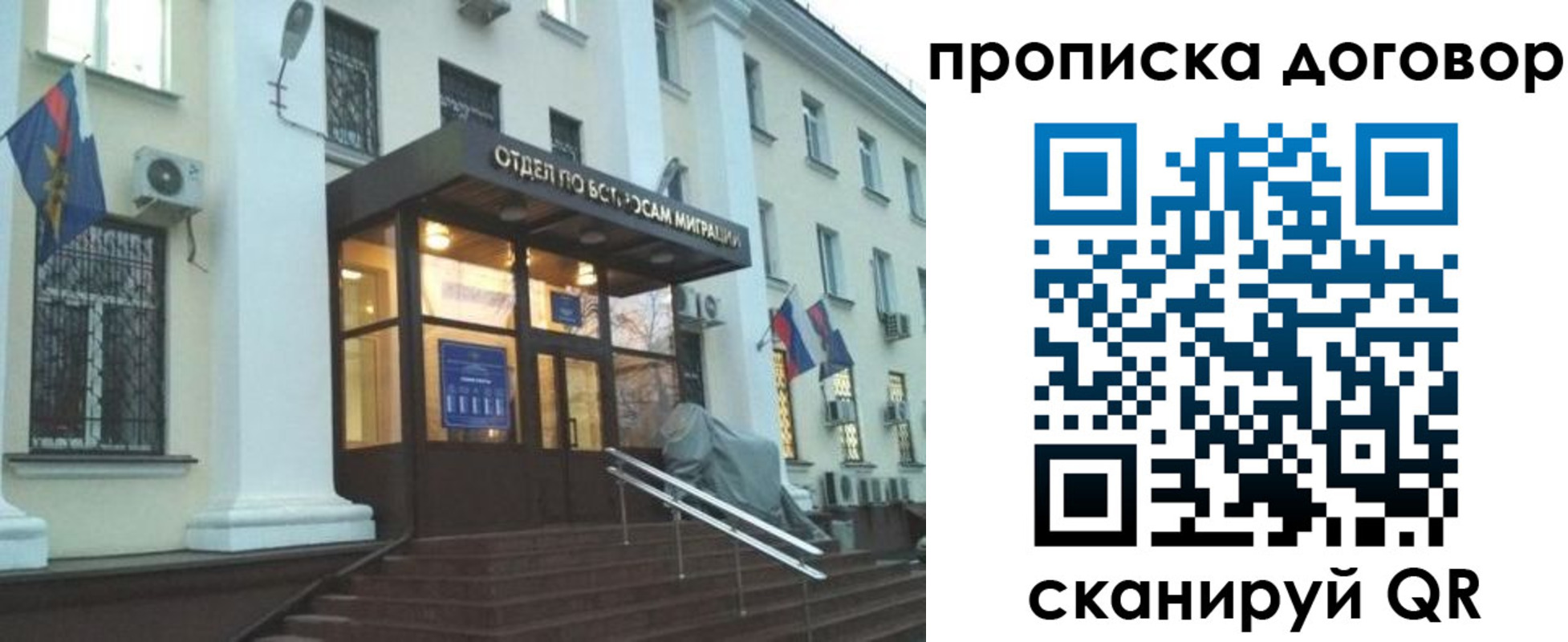 временная регистрация адрес в Дрезне