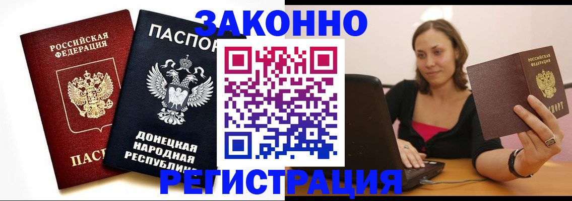 временная регистрация собственник в Дрезне