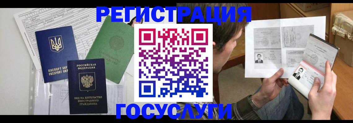 временная регистрация адрес в Дрезне