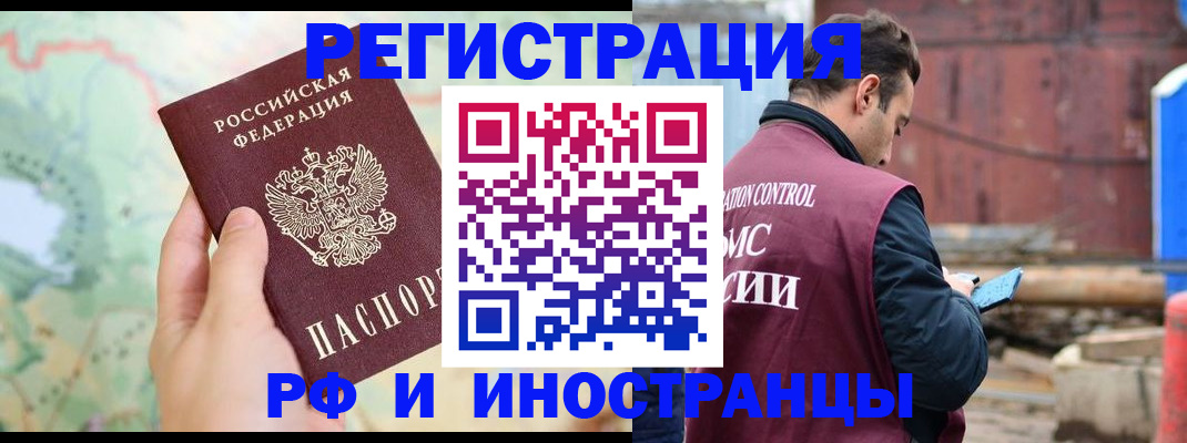 временная регистрация законно в Дрезне
