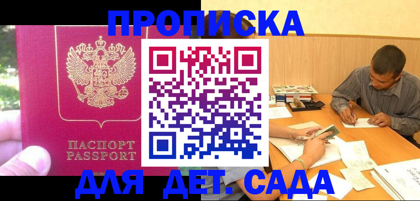 временная регистрация купить в Дрезне