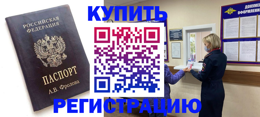 прописка гарантия в Дрезне