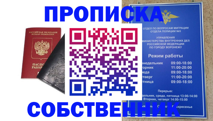 временная регистрация поиск в Дрезне