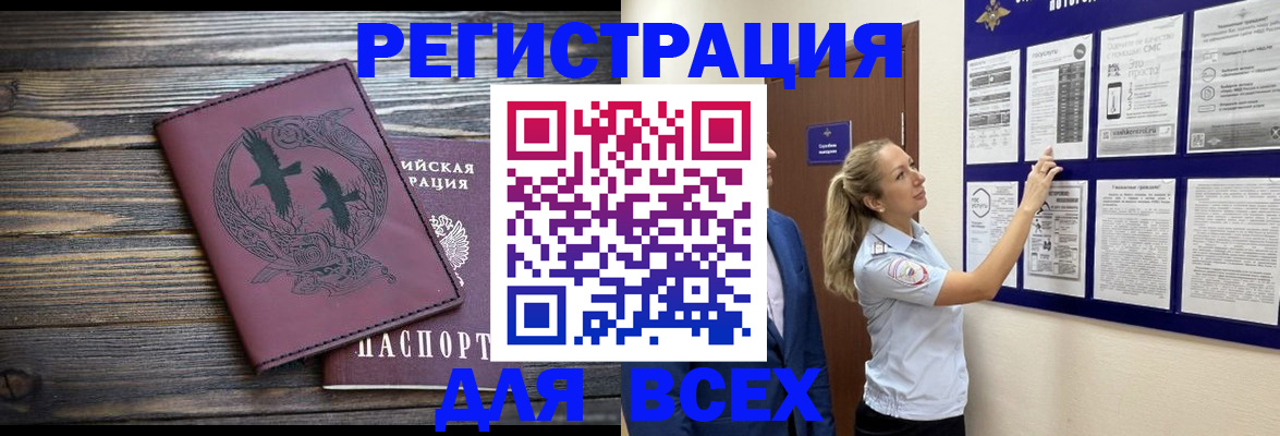прописка в Дрезне